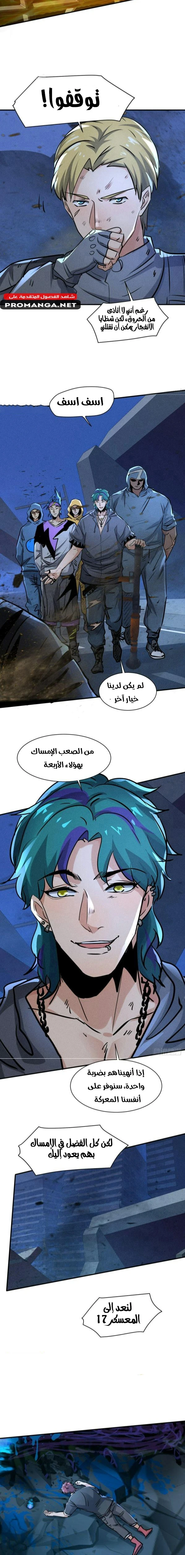 Chapter Image 8